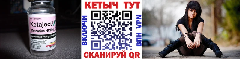 Купить где  Сретенск  КЕТАМИН VHQ 