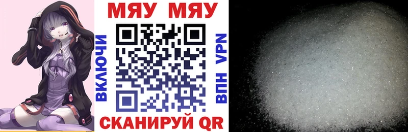 Меф мука  Купить где  Сретенск 